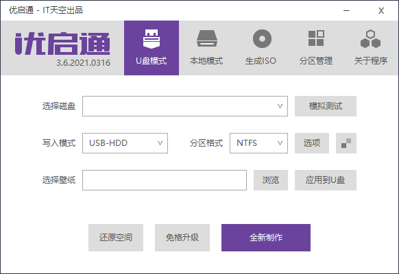 优启通EasyU v3.6.2021.0418-大鹏源码网