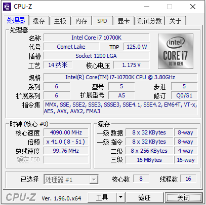 CPU-Z v1.96.1中文绿色版-大鹏源码网