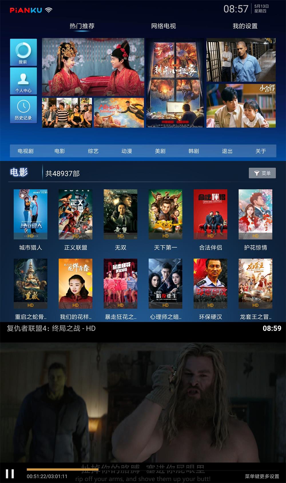 盒子片库TV v3.0.4无广告-大鹏源码网