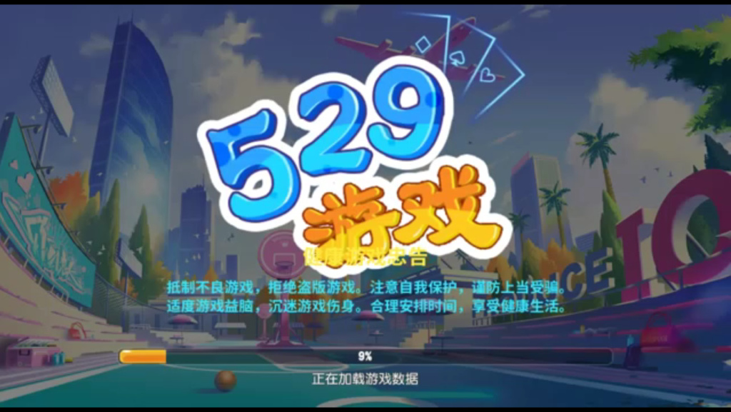 网狐系列529娱乐U3D电玩游戏组件插图3