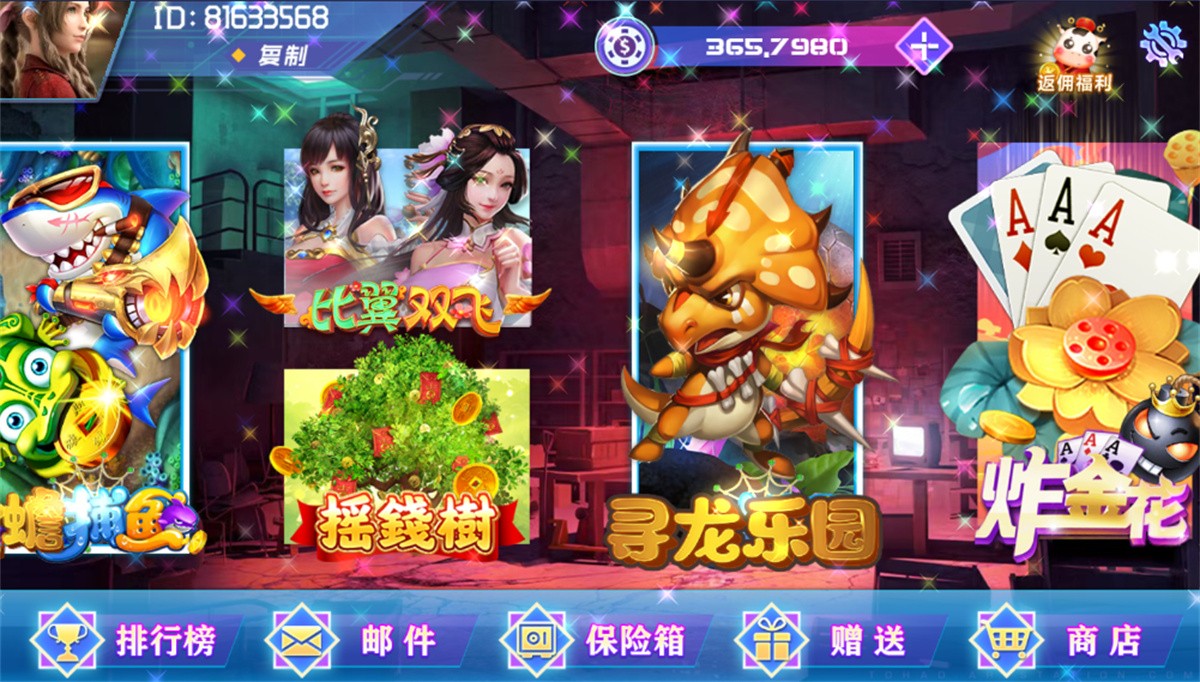 网狐荣耀电玩系列/BINGO电玩城完整组件插图3