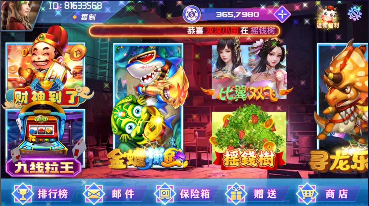 网狐荣耀电玩系列/BINGO电玩城完整组件插图2