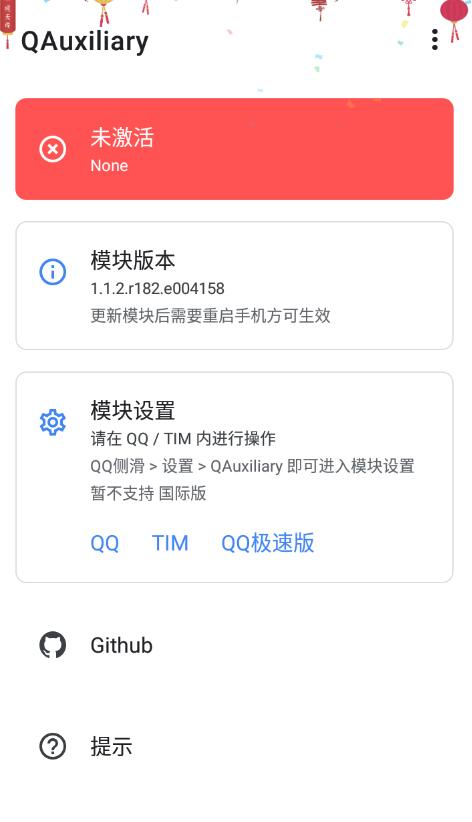 QAuxiliary QQ增强拓展模块v1.3.1-大鹏资源网