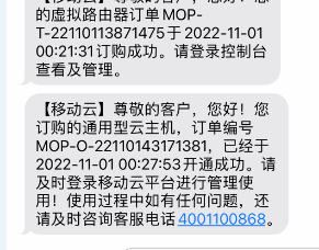 中国移动云服务器-实名制免费白票一个月高配置服务器活动插图4