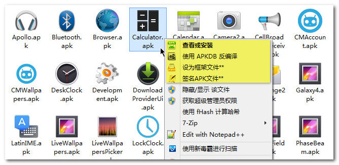 APK编译工具APKDB 中文版 v2.1.4.2-大鹏源码网