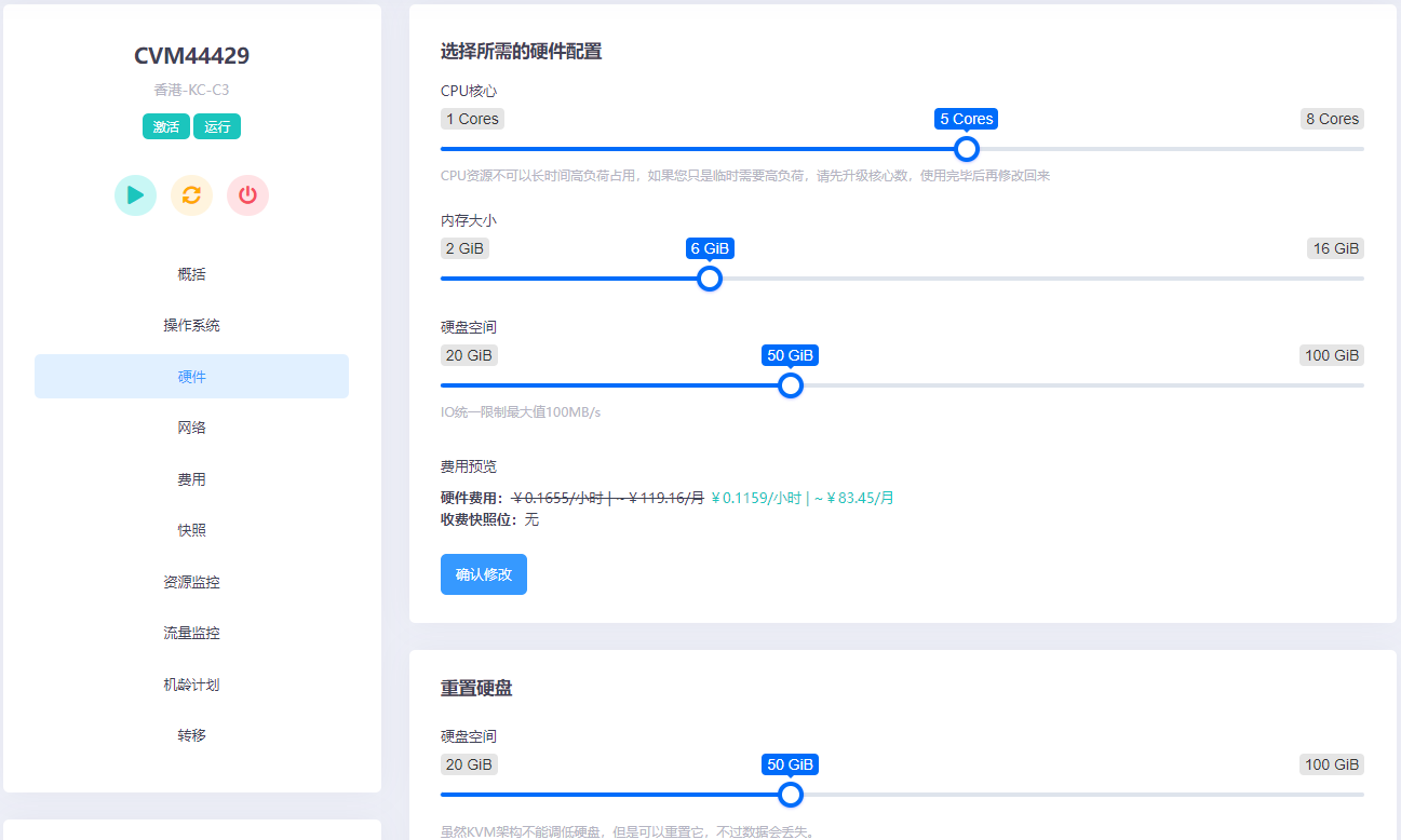 狗云(dogyun)：简单测评“香港-KC”数据中心的“三网优化”的线路弹性云服务器插图1
