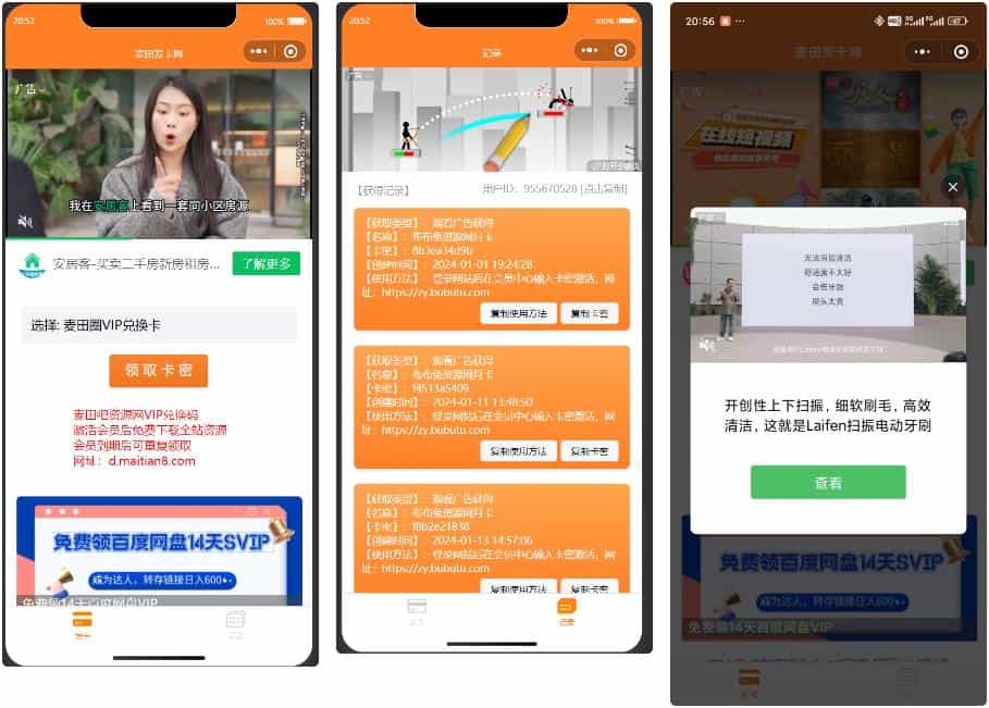 最新微信发卡小程序卡密系统支持流量主两个版本分类选择和输入查询教程-大鹏研码网