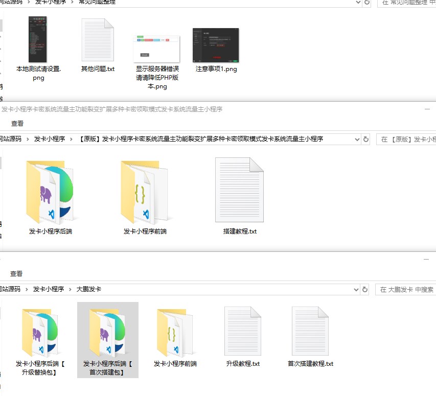 最新微信发卡小程序卡密系统支持流量主两个版本分类选择和输入查询教程插图3 最新微信发卡小程序卡密系统支持流量主两个版本分类选择和输入查询教程插图3