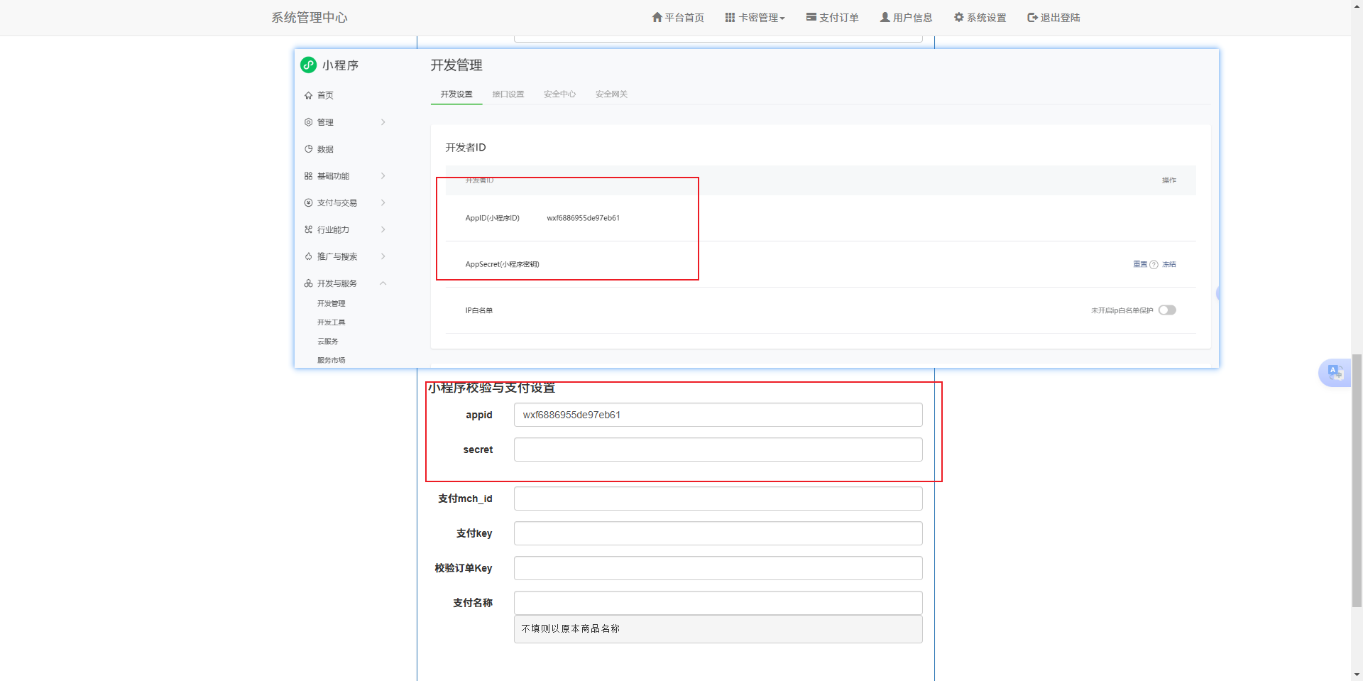 最新微信发卡小程序卡密系统支持流量主两个版本分类选择和输入查询教程插图1 最新微信发卡小程序卡密系统支持流量主两个版本分类选择和输入查询教程插图1