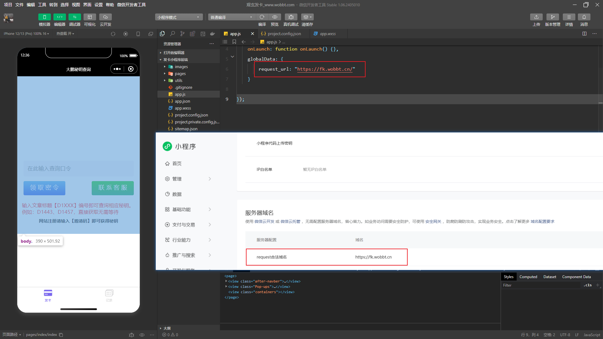 最新微信发卡小程序卡密系统支持流量主两个版本分类选择和输入查询教程插图2 最新微信发卡小程序卡密系统支持流量主两个版本分类选择和输入查询教程插图2