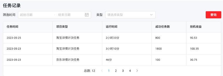 挂机项目:蜂鸟舆情开放注册了挂机淘宝、京东、抖音、拼多多赚钱插图1 挂机项目:蜂鸟舆情开放注册了挂机淘宝、京东、抖音、拼多多赚钱插图1