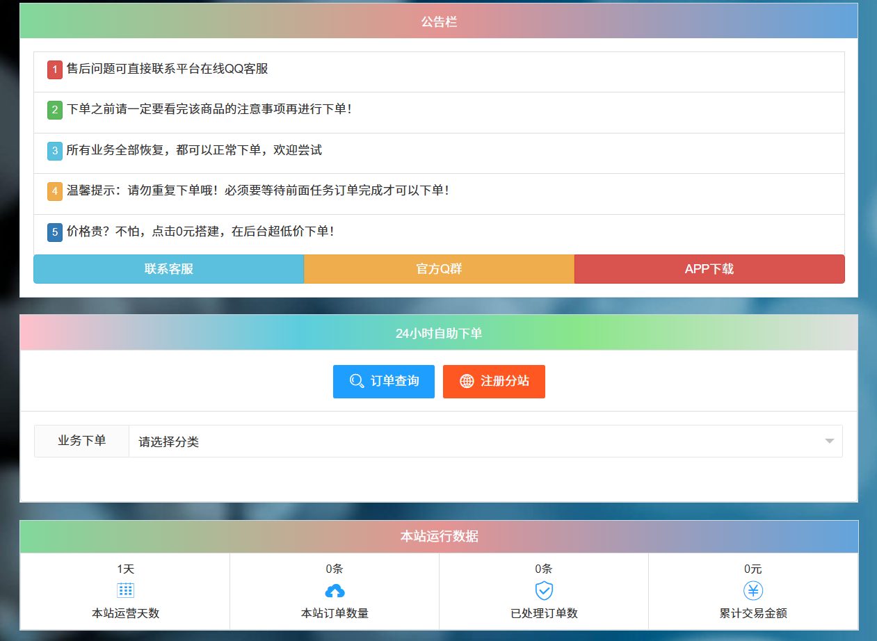聚合云商城最新完整版-大鹏研码网