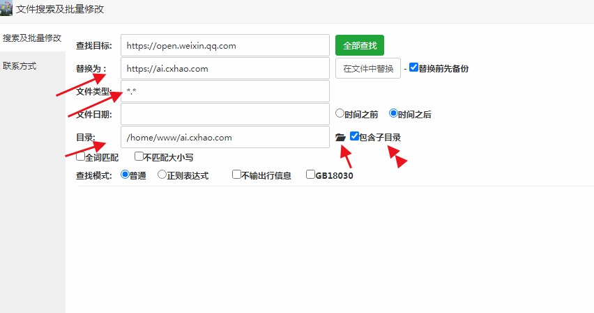 微信公众号多域名回调系统V1.6 源码安装及使用教程插图6 微信公众号多域名回调系统V1.6 源码安装及使用教程插图6