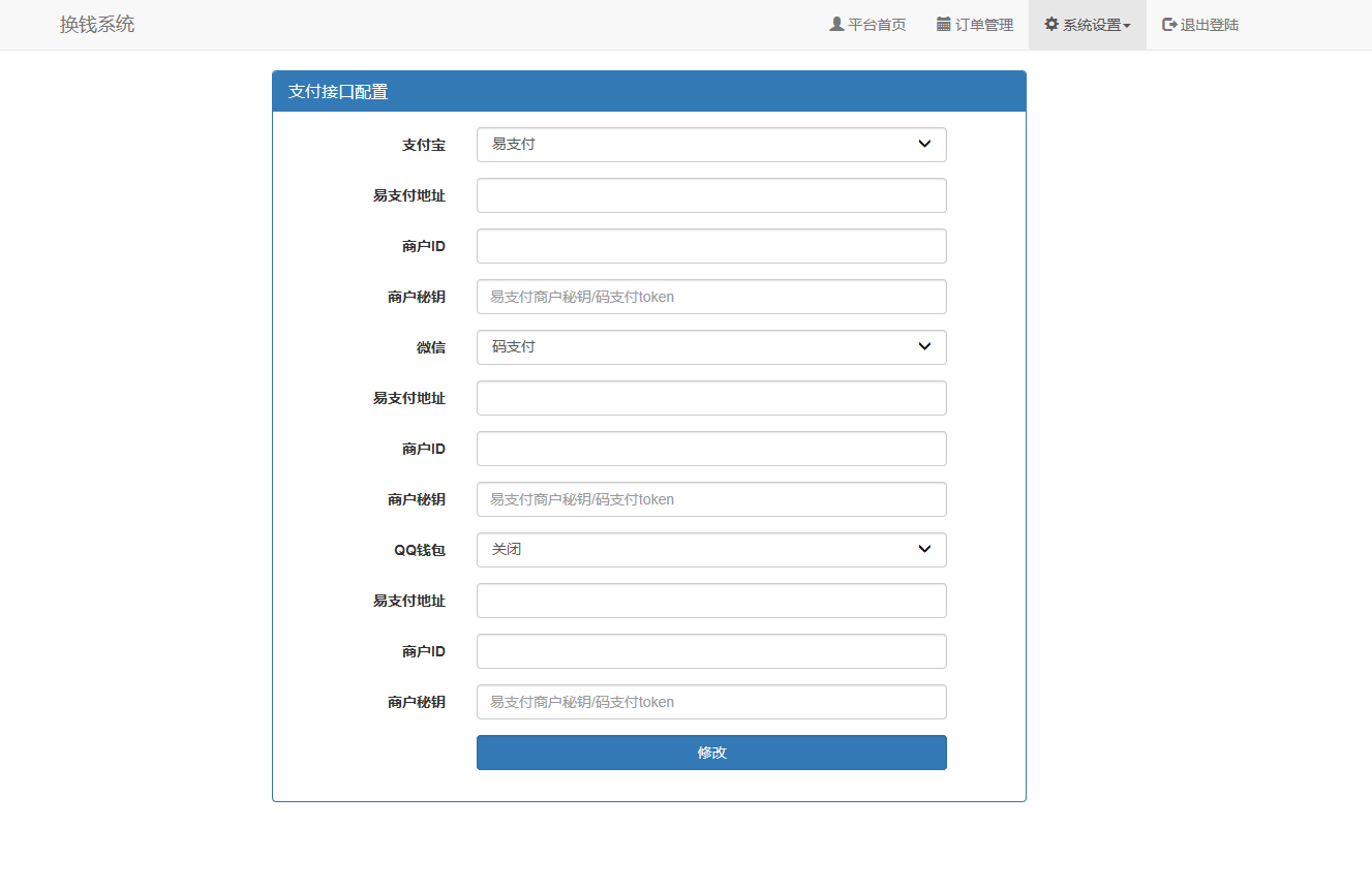 聚合换钱系统3网免挂最新版插图1 聚合换钱系统3网免挂最新版插图1