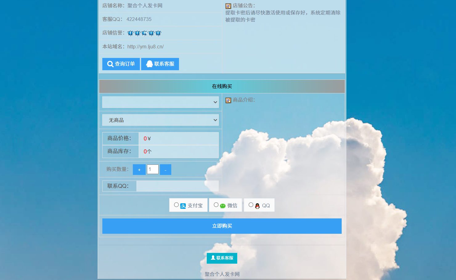 聚合个人发卡网最新完整版-大鹏研码网