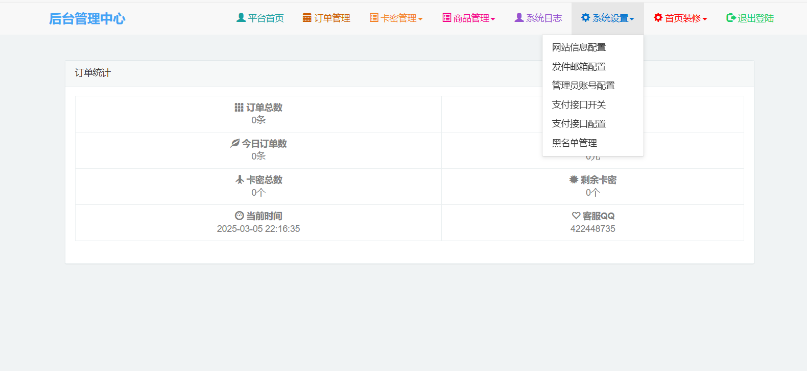 聚合个人发卡网最新完整版插图2 聚合个人发卡网最新完整版插图2