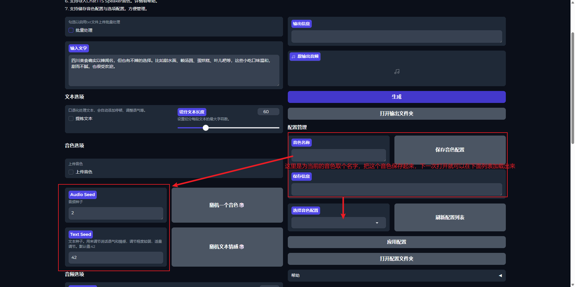 AI系列最强文字转语音ChatTTS增强版V3开源本地运行插图2 AI系列最强文字转语音ChatTTS增强版V3开源本地运行插图2