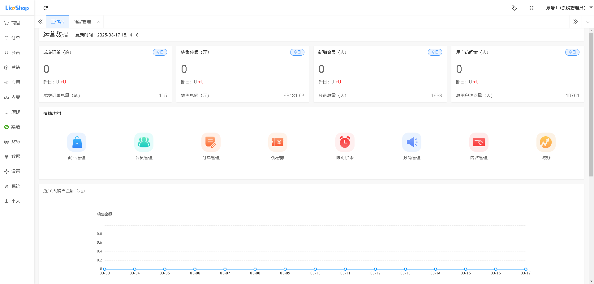 likeshop企业单商户商城v3.03系统开源thinkphp+uniapp开源前端 支持免费商用插图1 likeshop企业单商户商城v3.03系统开源thinkphp+uniapp开源前端 支持免费商用插图1