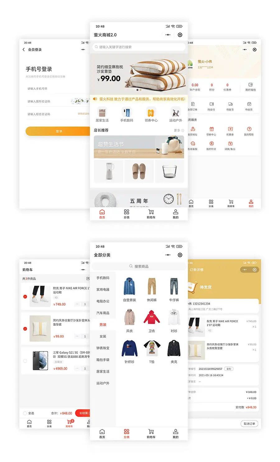萤火商城小程序V2.1.2开源版 微信小程序 + H5+ 公众号 + APP插图2 萤火商城小程序V2.1.2开源版 微信小程序 + H5+ 公众号 + APP插图2