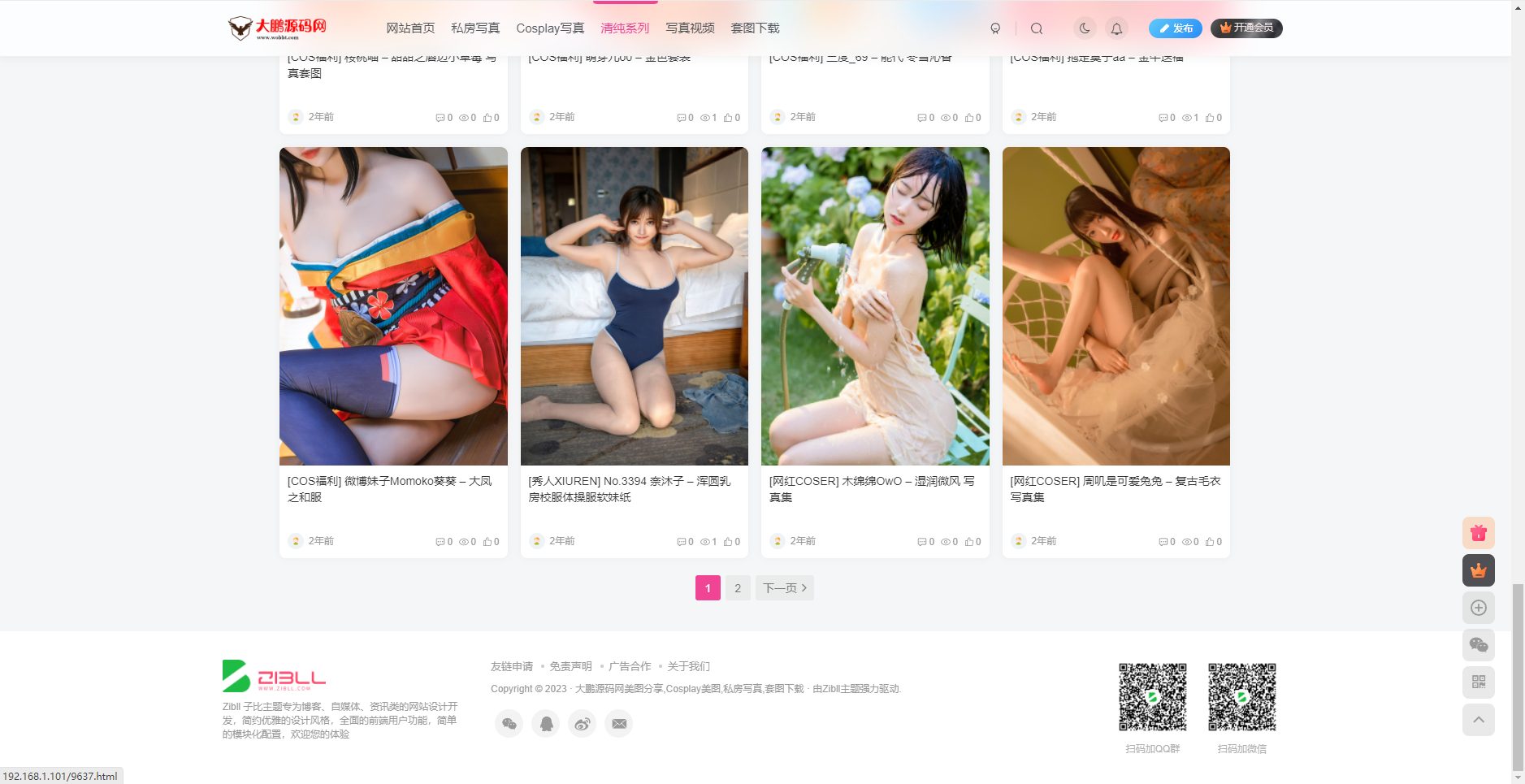 整站WordPress自适应美女写真网站美图整站带数据源码大鹏亲测插图1