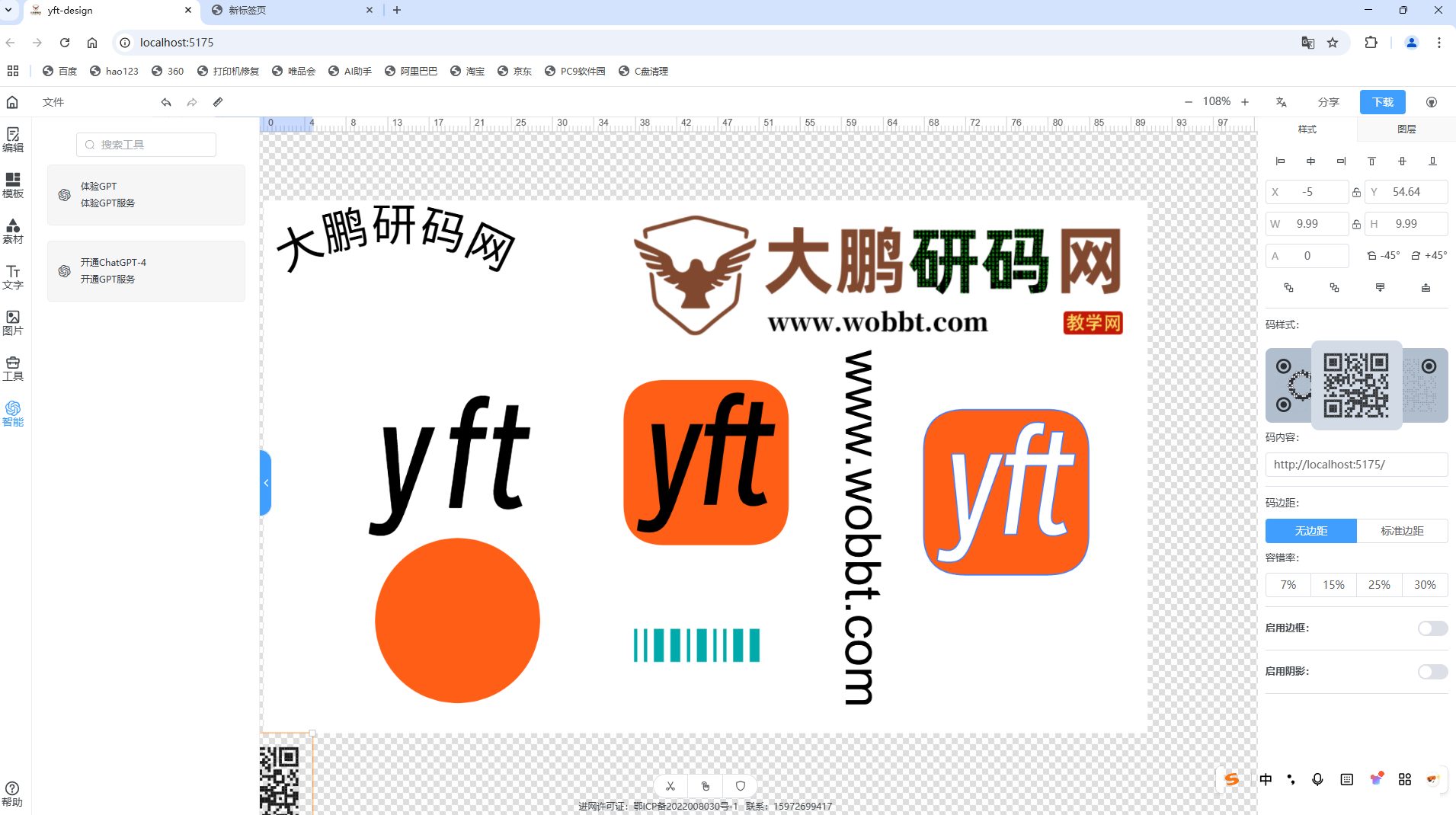 Vue开源在线图片海报设计工具网站源码-大鹏研码网