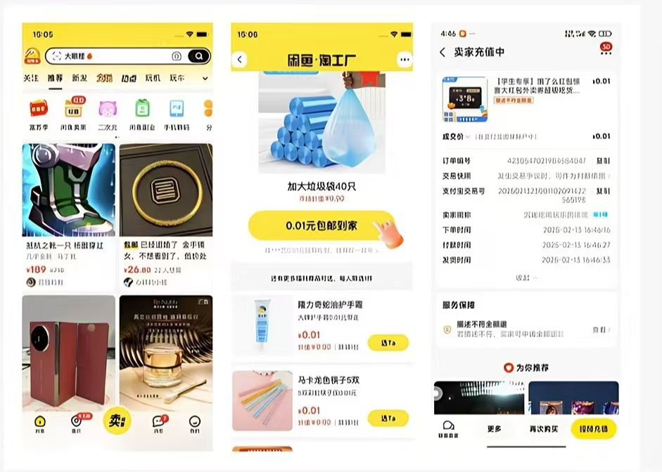 【闲鱼一分购】薅羊毛1分钱WPS会员打车卷外卖卷等-大鹏研码网