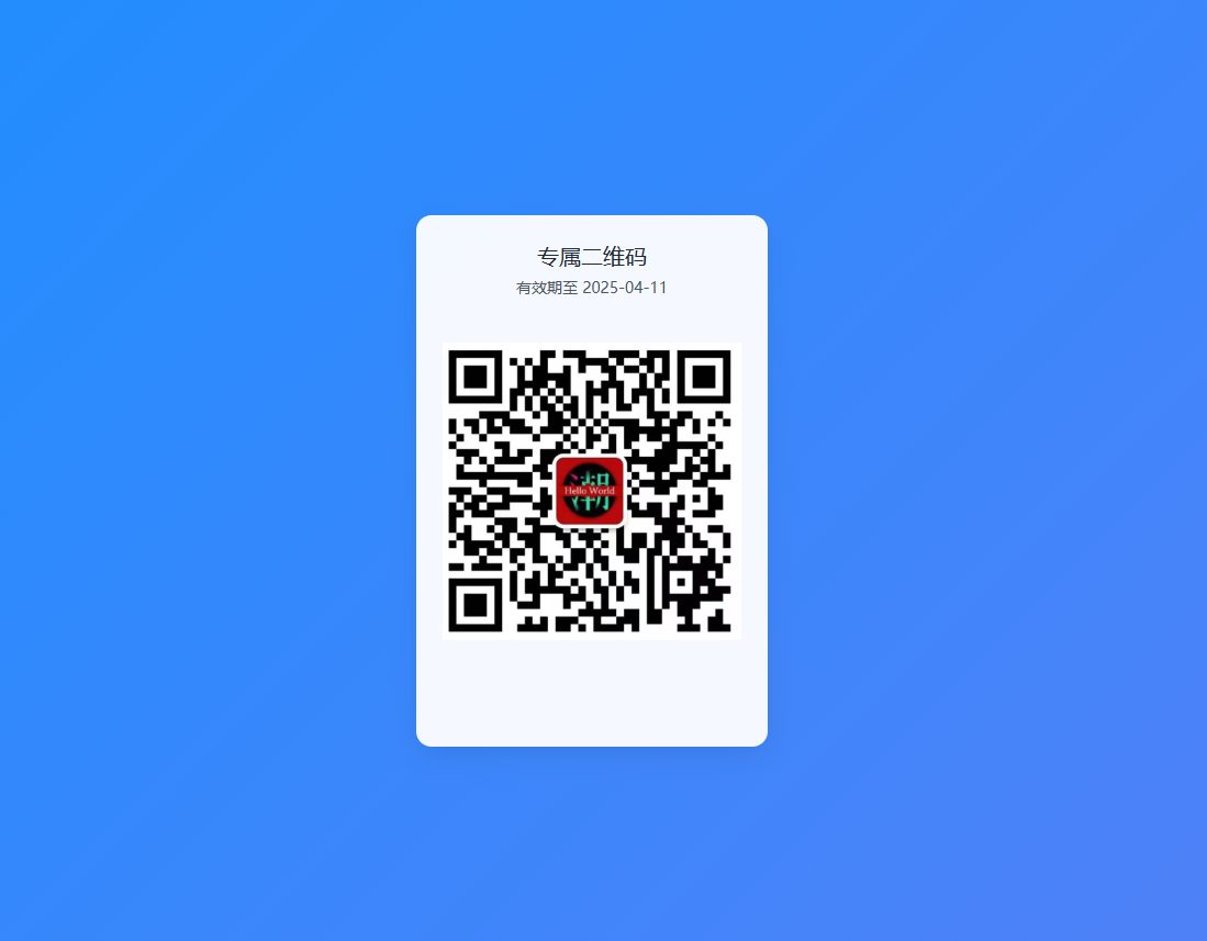 全新轻量级PHP简约活码管理系统-大鹏研码网