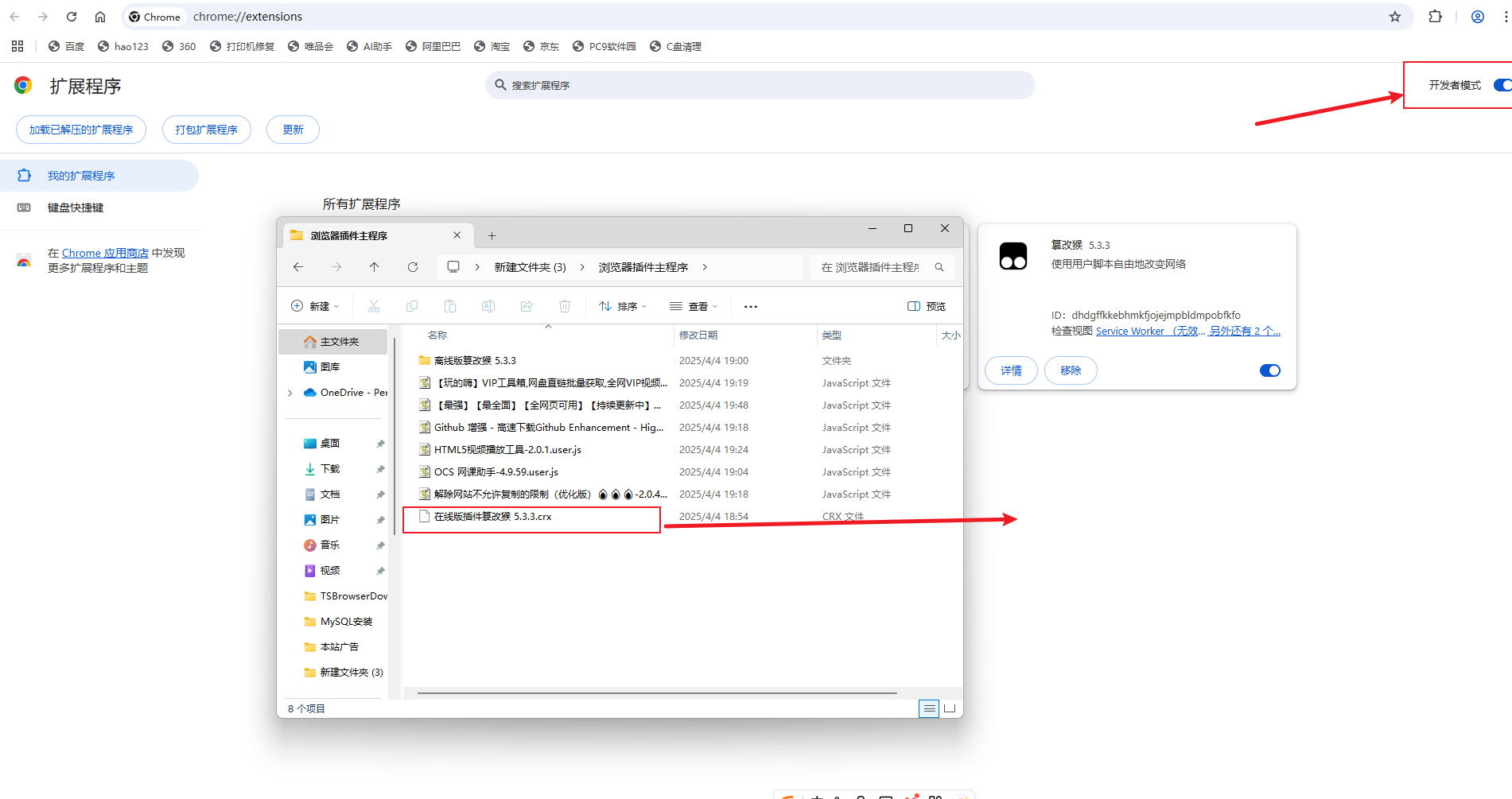 油猴插件Tampermonkey的安装网课助手插图1 油猴插件Tampermonkey的安装网课助手插图1
