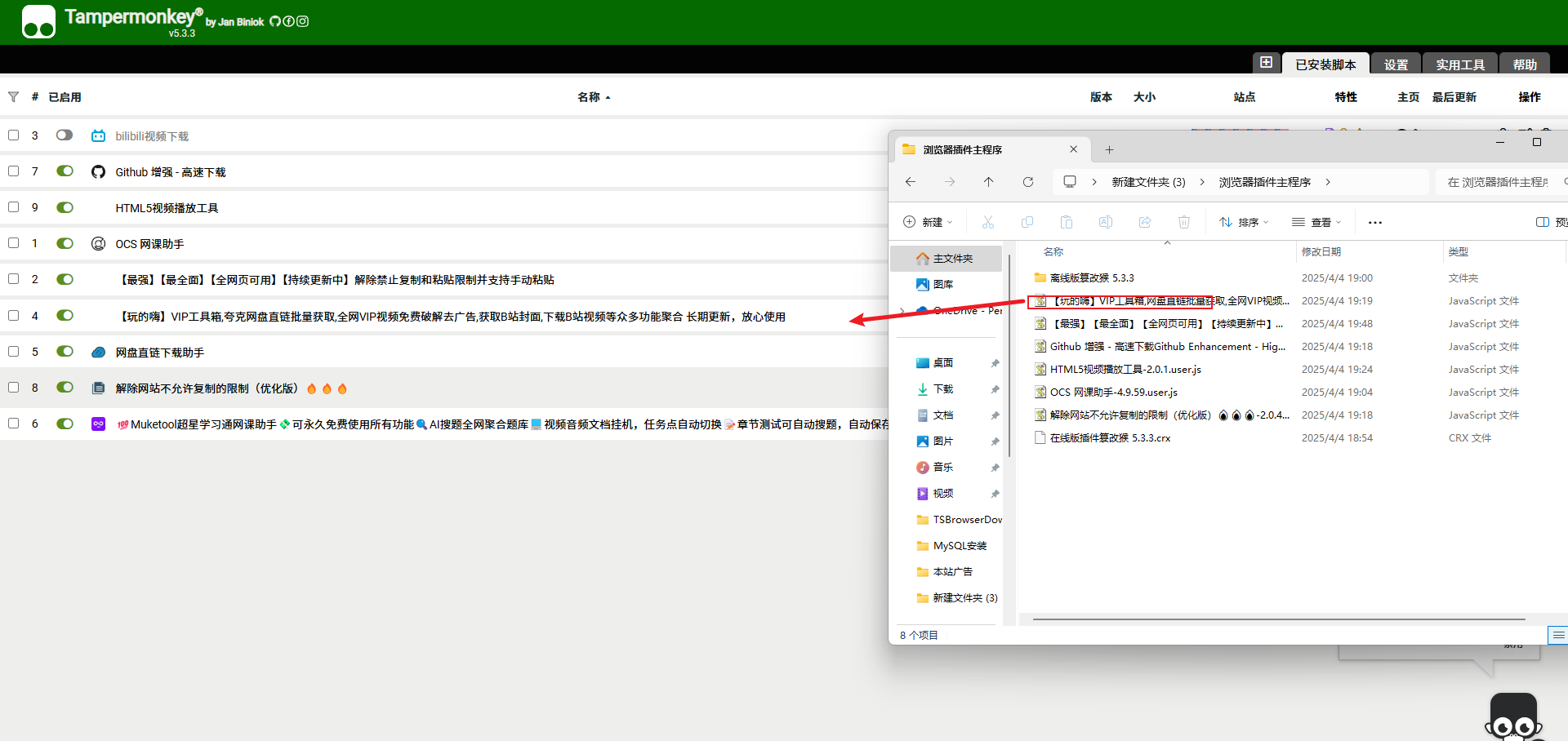 油猴插件Tampermonkey的安装网课助手插图3 油猴插件Tampermonkey的安装网课助手插图3