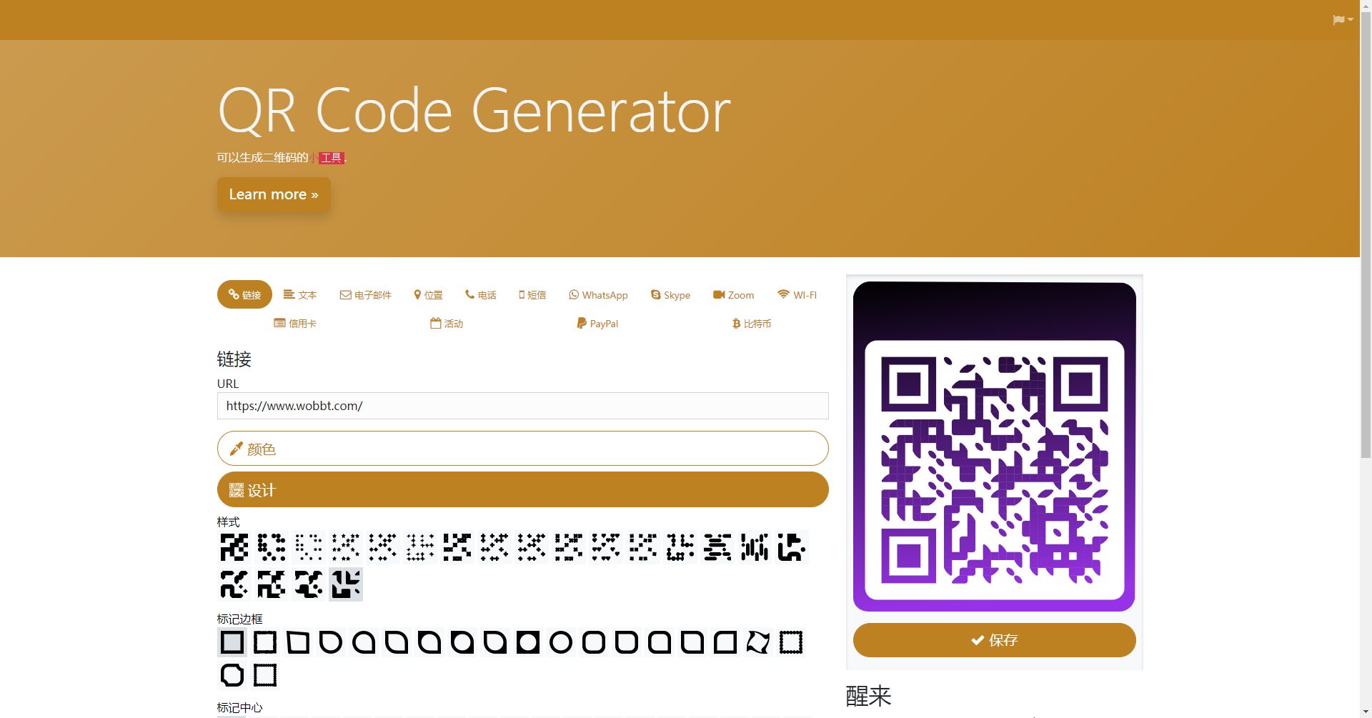 阿宅QR轻量二维码生成系统源码-大鹏研码网