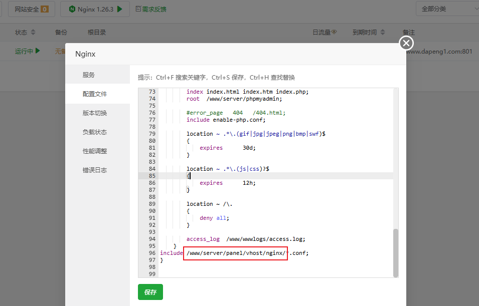 宝塔面板和雷池WAF防火墙共存部署 解决端口80和443占用雷池宝塔一起安装防护方案插图1 宝塔面板和雷池WAF防火墙共存部署 解决端口80和443占用雷池宝塔一起安装防护方案插图1