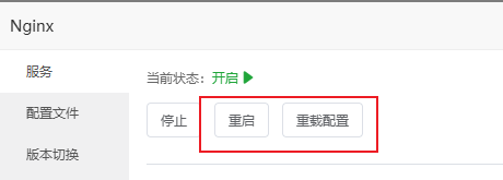 宝塔面板和雷池WAF防火墙共存部署 解决端口80和443占用雷池宝塔一起安装防护方案插图3 宝塔面板和雷池WAF防火墙共存部署 解决端口80和443占用雷池宝塔一起安装防护方案插图3