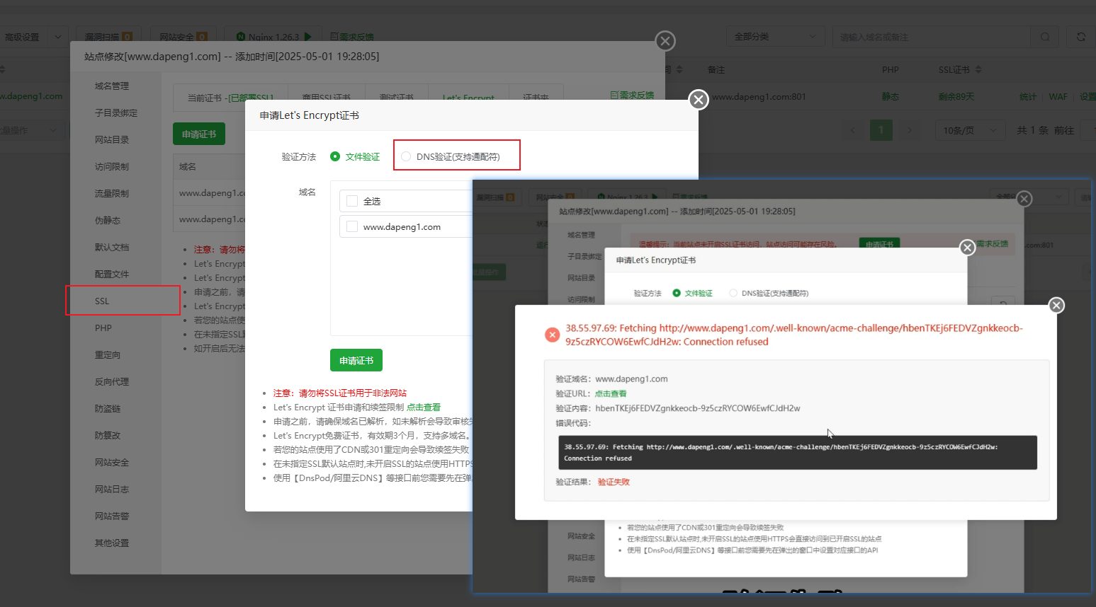宝塔面板和雷池WAF防火墙共存部署 解决端口80和443占用雷池宝塔一起安装防护方案插图4 宝塔面板和雷池WAF防火墙共存部署 解决端口80和443占用雷池宝塔一起安装防护方案插图4