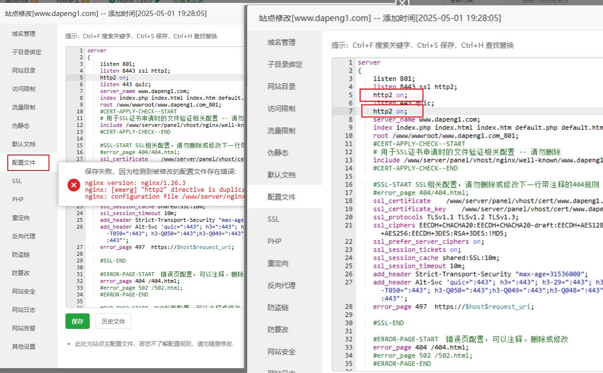 宝塔面板和雷池WAF防火墙共存部署 解决端口80和443占用雷池宝塔一起安装防护方案插图6 宝塔面板和雷池WAF防火墙共存部署 解决端口80和443占用雷池宝塔一起安装防护方案插图6