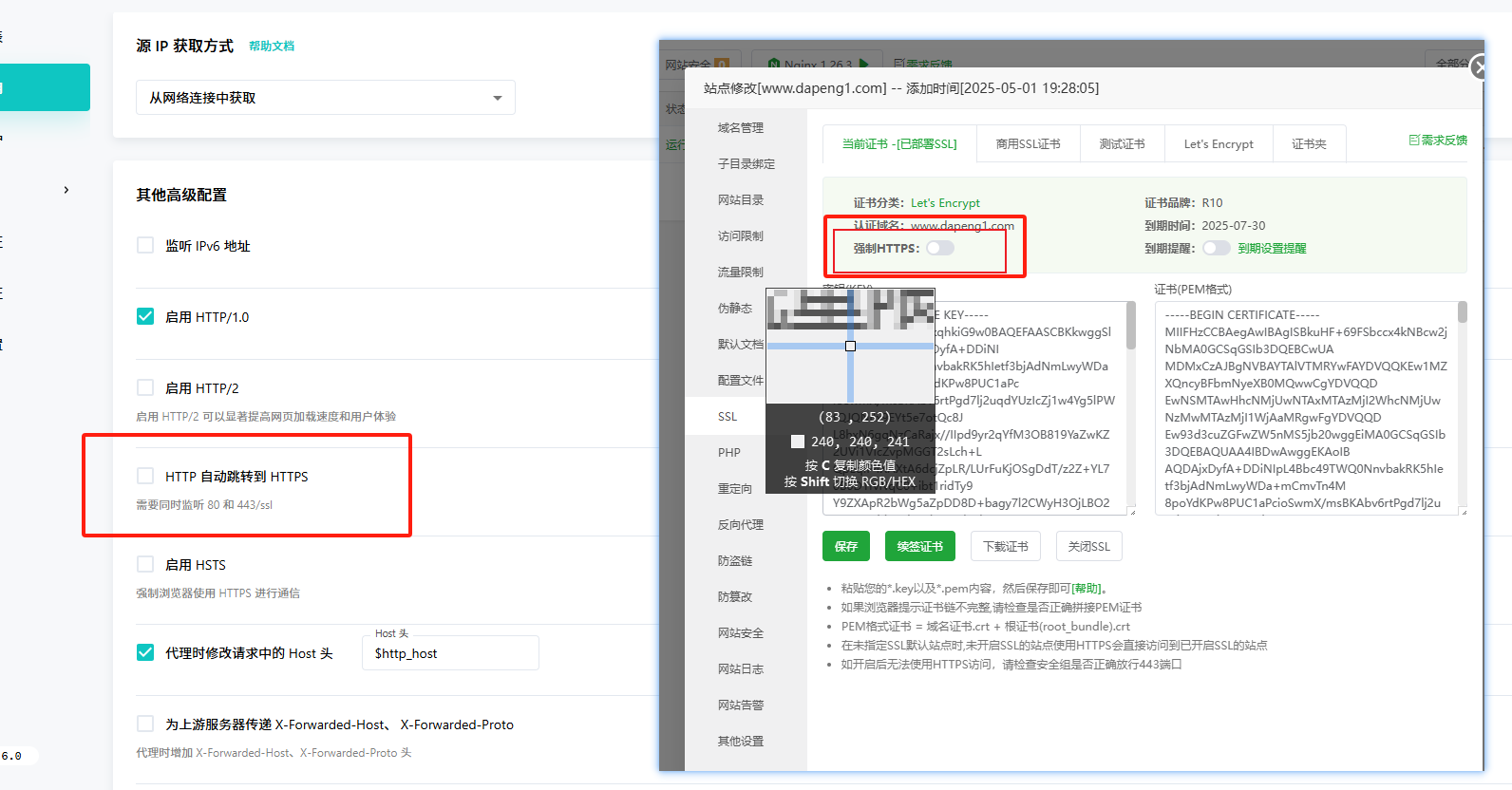 宝塔面板和雷池WAF防火墙共存部署 解决端口80和443占用雷池宝塔一起安装防护方案插图8 宝塔面板和雷池WAF防火墙共存部署 解决端口80和443占用雷池宝塔一起安装防护方案插图8