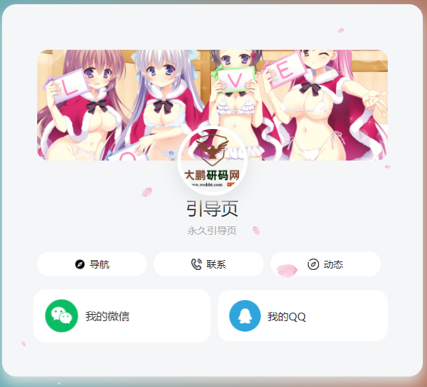 好看的UI个人引导页网页源码插图1 好看的UI个人引导页网页源码插图1